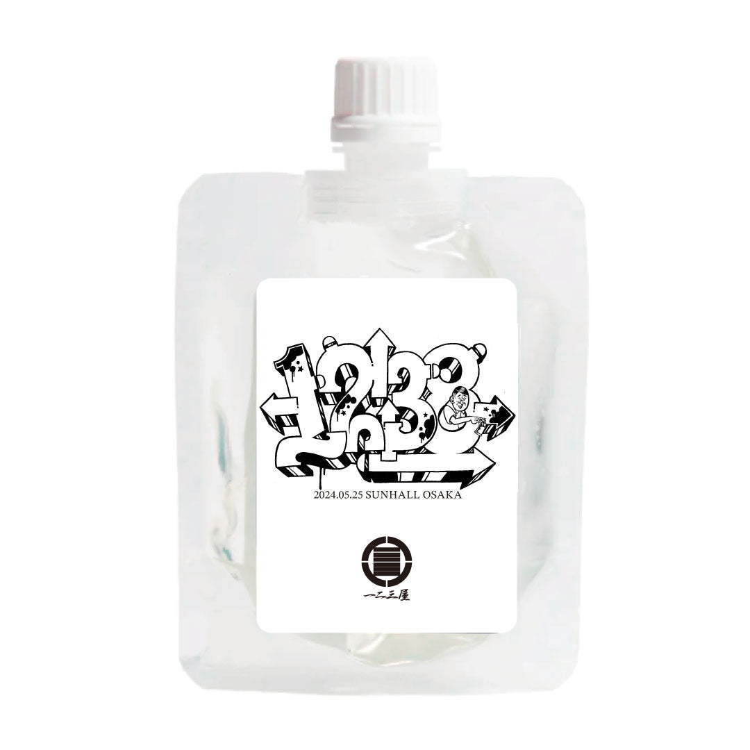 一二三屋 20th Anniversary ボトル 100ml