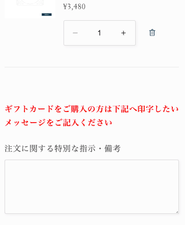 【無料】ギフトカードサービス