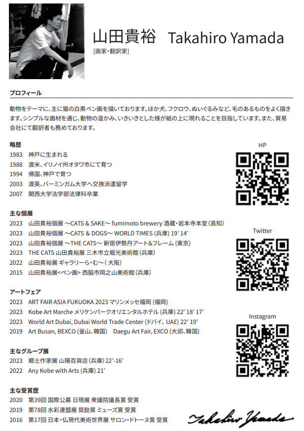 威猛 (Vermeer) 猫甘酒 400 毫升