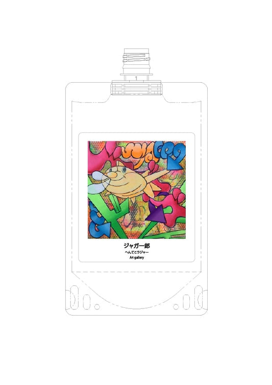 純米大吟醸【火入】SHIMANTO アーティストレーベル No.10「ジャガ一郎」 300ml alc.16