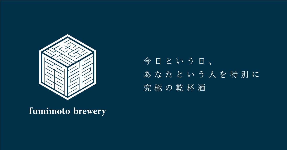 文本酒造