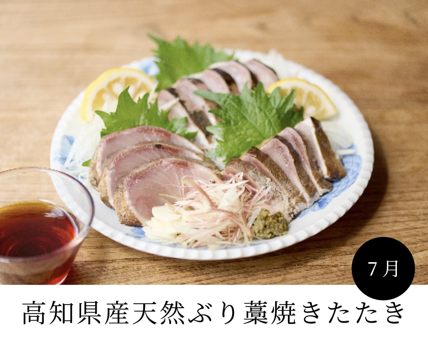 【お試し1回分】サブスク「乾杯膳」 生原酒と土佐の「おたべごろ」 商品をセットにしたサブスク