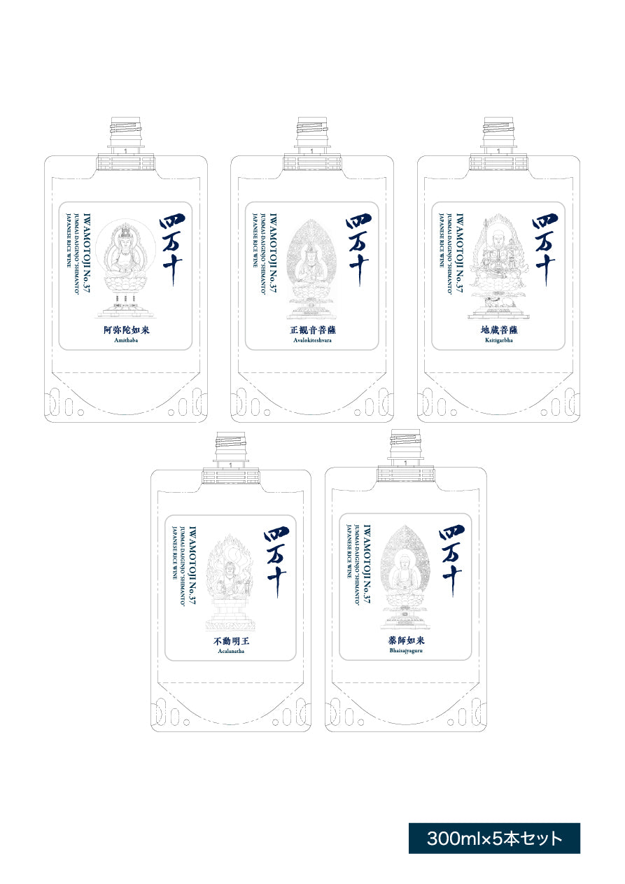 "SHIMANTO No.37“ 【300ml×5本セット】
