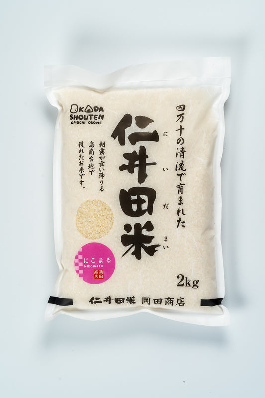 Niida Rice Nikomaru (Okada Shoten)